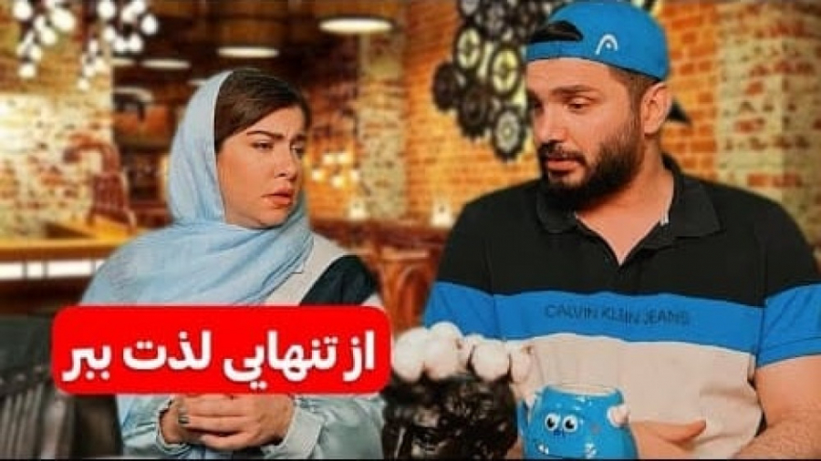 پسر زرنگ و دختر پولدار | طنز م...