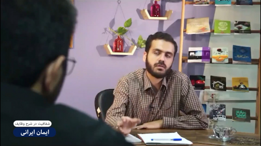 شفافیت در شرح وظایف