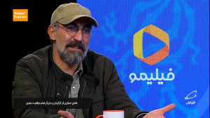 گفت و گو با هادی حجازی فر بازی...