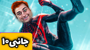 گیم پلی بازی مردعنکبوتی  اسپای...