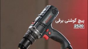نسل جدید دریل پیچگوشتی برقی، م...