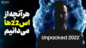 هر آنچه تا کنون از سری گلکسی S...