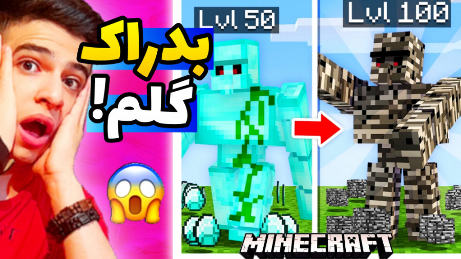 ماینکرفت اما با هر بلاکی میشه...