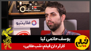 گفتوگو با یوسف حاتمیکیا، کار...