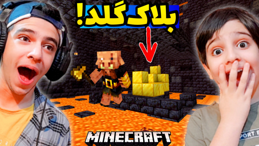 بلاک گلد پیدا کردیم!! برخورد ن...