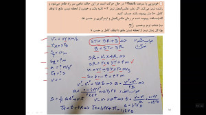 جلسه بیست و پنجم دانش فنی تخصص...