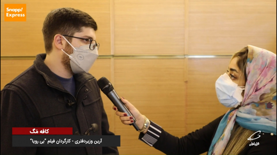 کافه مگ | آرین وزیر دفتری کارگ...