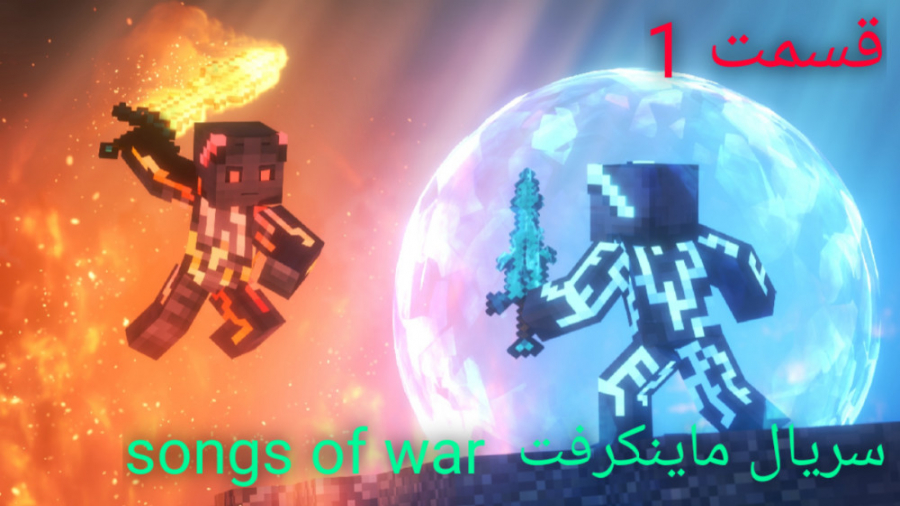 ماینکرفت کارتون انیمیشن minecr...