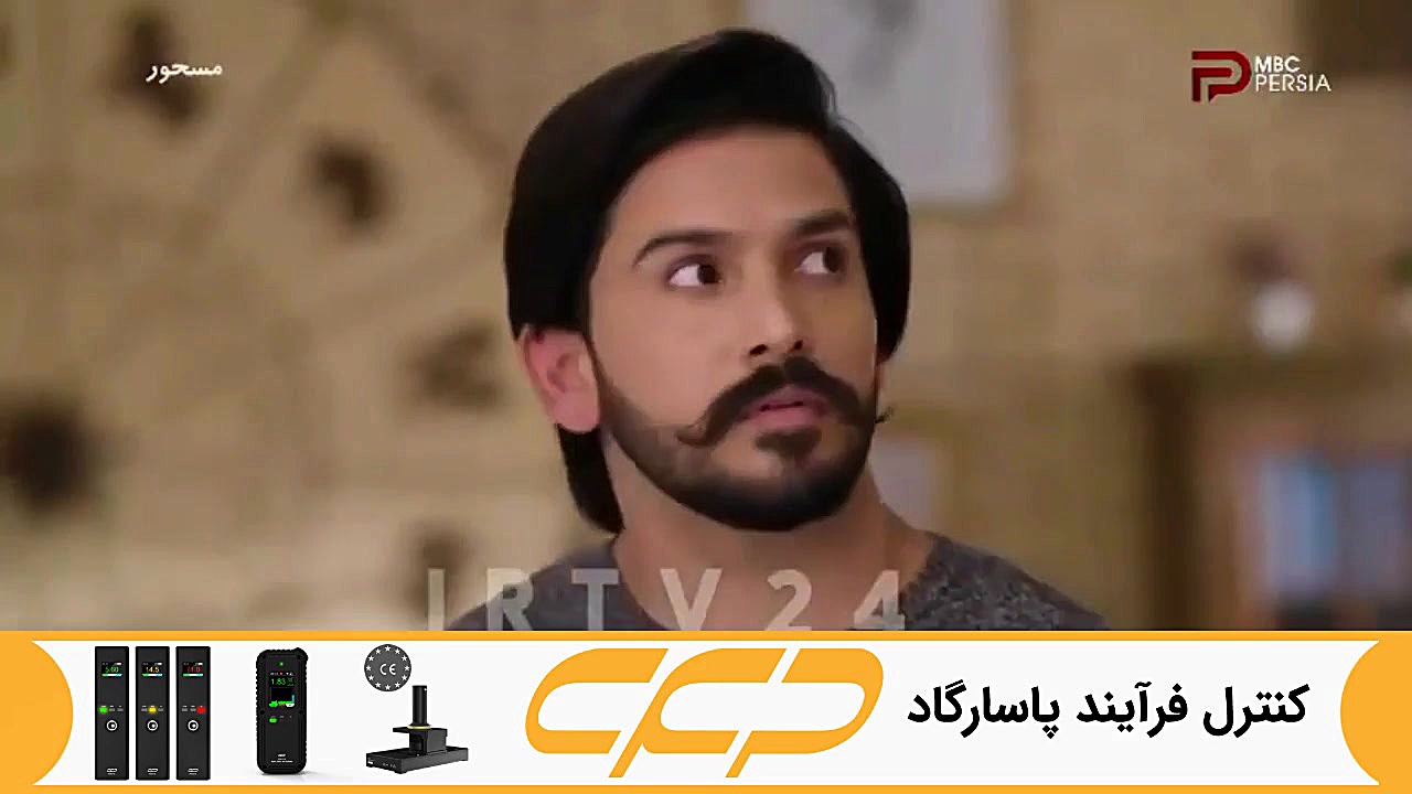 سریال مسحور قسمت 138 دوبله فار...