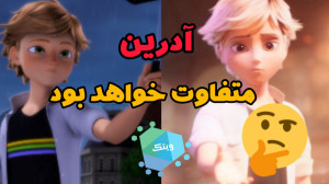خبر مهم درباره انیمیشن جدید می...