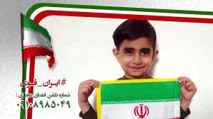 پویش ایران قوی7