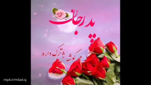 کلیپ روز پدر جدید کلیپ شاد روز...