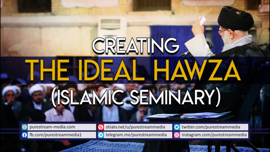 Creating the Ideal Hawza (Islamic Seminary)