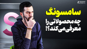 هر آنچه از رویداد گلکسی آنپکد...