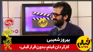 گفتوگو با بهروز شعیبی، کارگر...