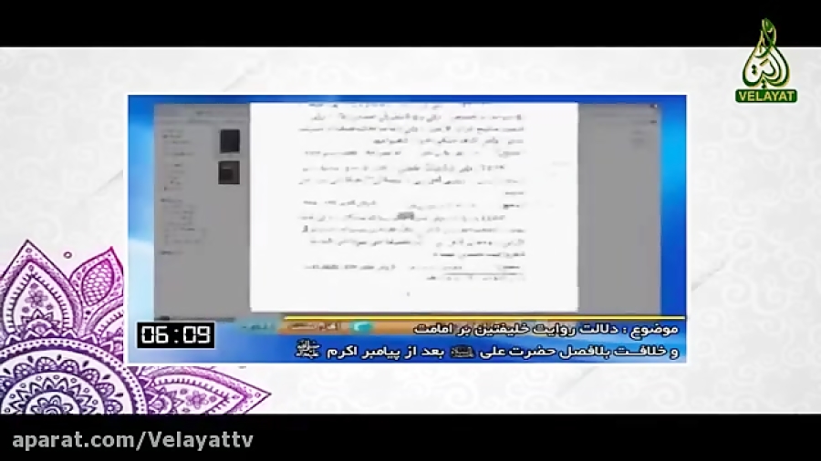 دلالت روایت خلیفتین بر امامت و...