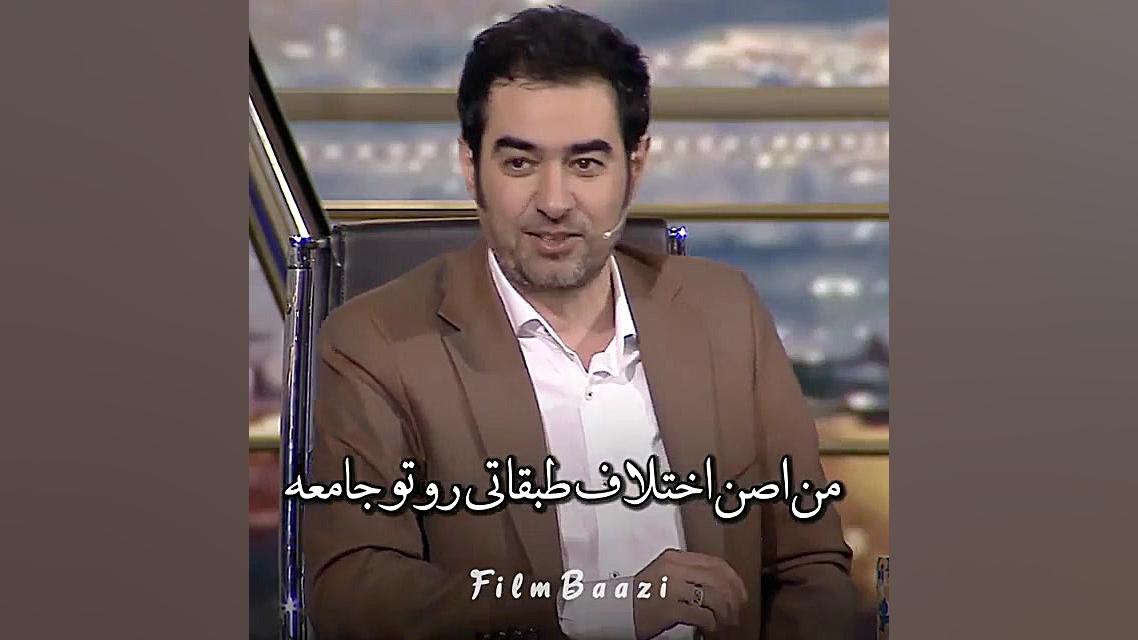 اختلاف طبقاتی