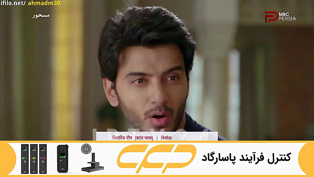 سریال مسحور قسمت 141 دوبله فار...