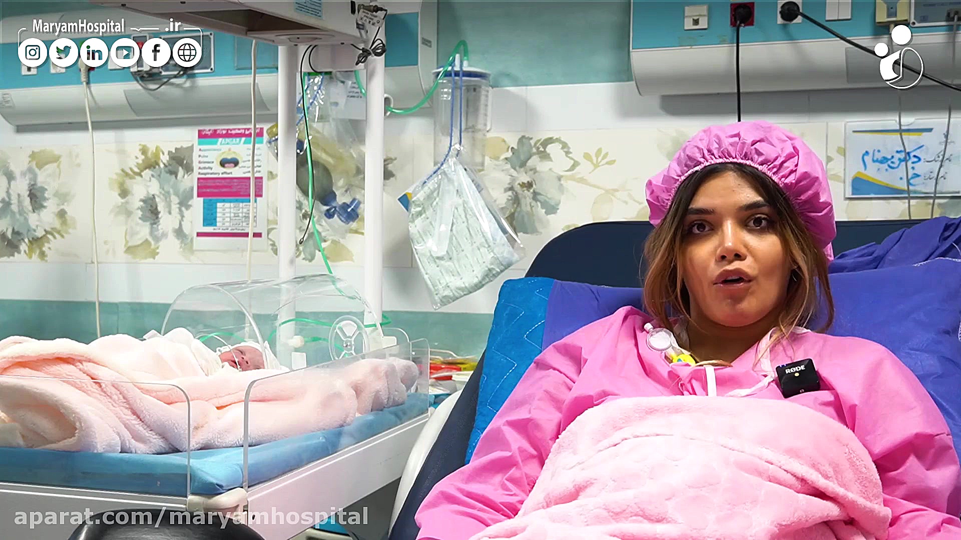 تجربه فوق العاده بهاره از زایم...