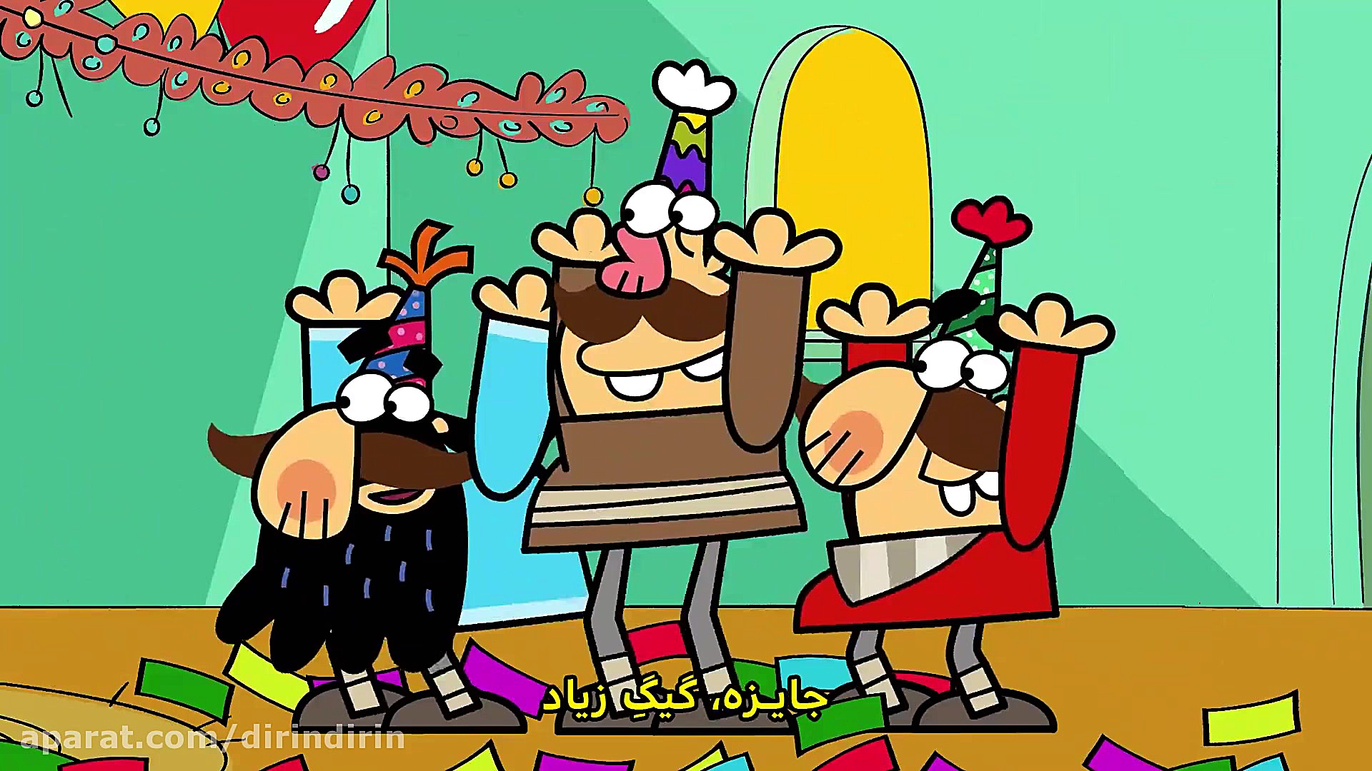 دیرین دیرین  بیا وسط