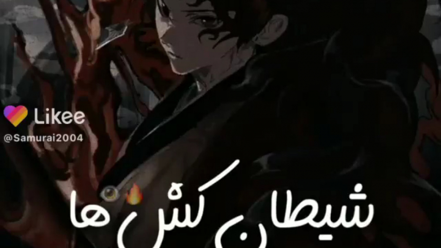 ۱۴ سبک تنفسی انیمه ی شیطان کش