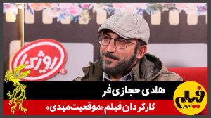 گفتوگو با هادی حجازیفر؛ کار...