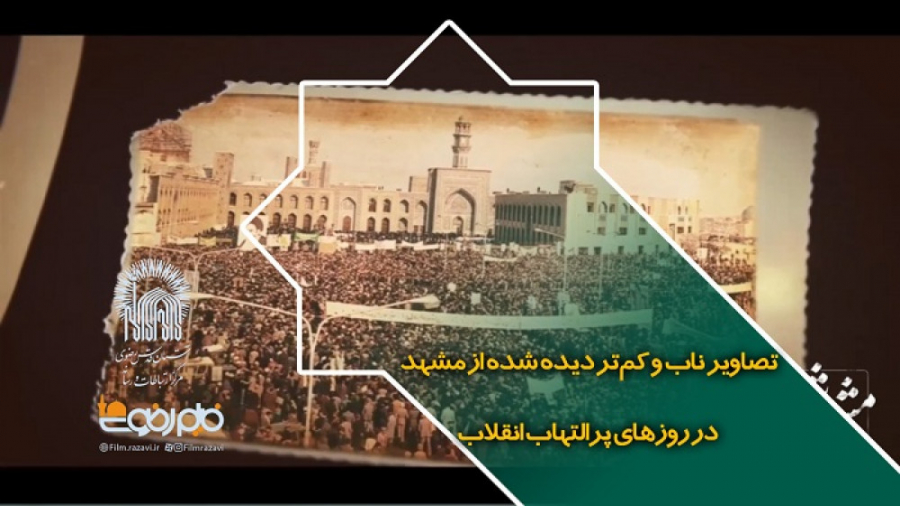 تصاویر ناب و کم&zwnj;تر دیده ش...