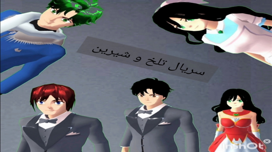 سریال تلخ و شیرین قسمت پنجم