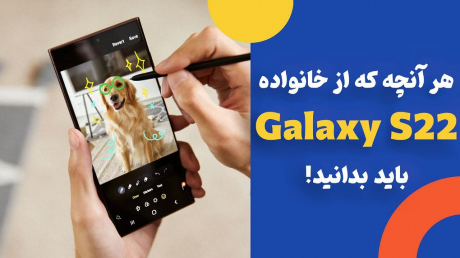 خانواده گلکسی اس ۲۲ رسما معرفی...