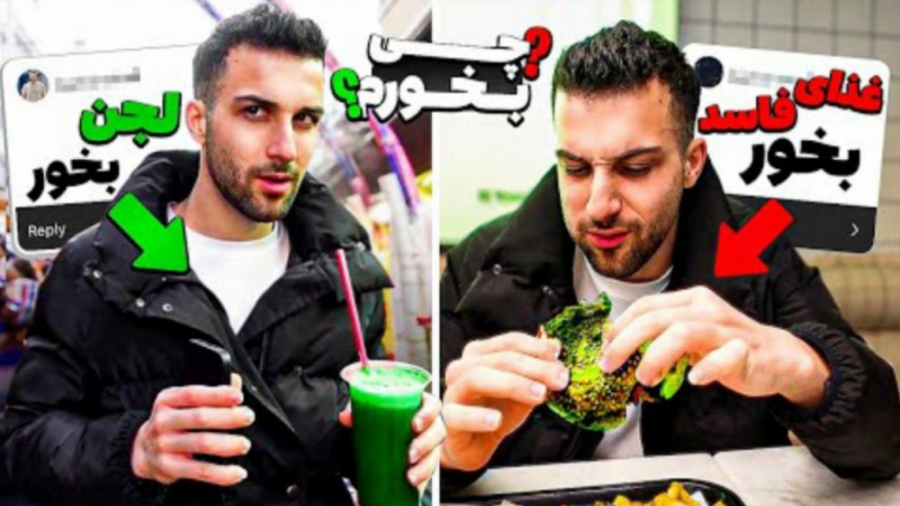 کل روزو طرفدارها تصمیم گرفتن چ...