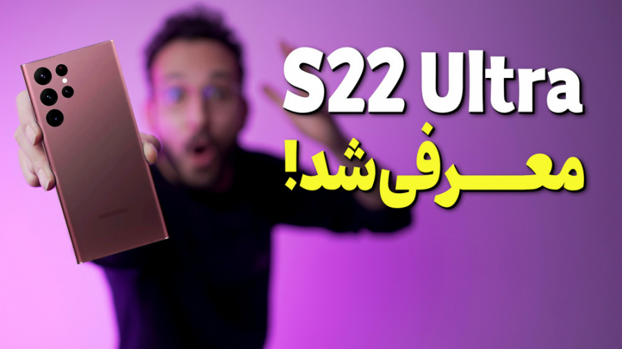 سری جدید گلکسی اس 22 های سامسو...