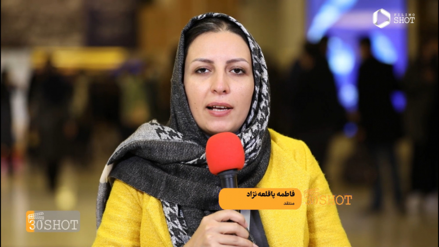 نقد فاطمه پاقلعه نژاد بر فیلم...