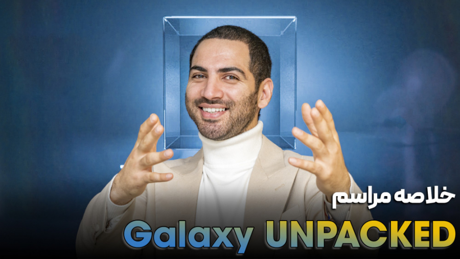 خلاصه مراسم گلکسی آنپکد