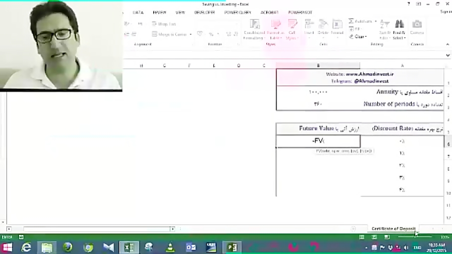 تفاوت پس انداز و سرمایه گذاری