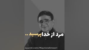 کلیپ دکتر انوشه در مورد زن ها...