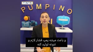 بالا نرفتن فشار پمپ