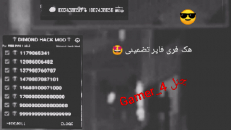 اموزش هک فری فایر تضمینی (بدون...