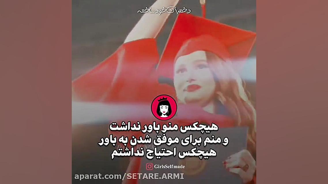 کلیپ دخترونه