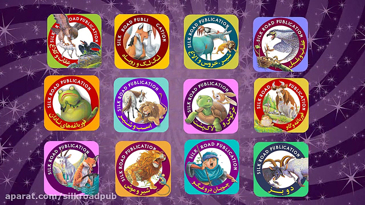 داستان صوتی دو زبانه برای اندر...