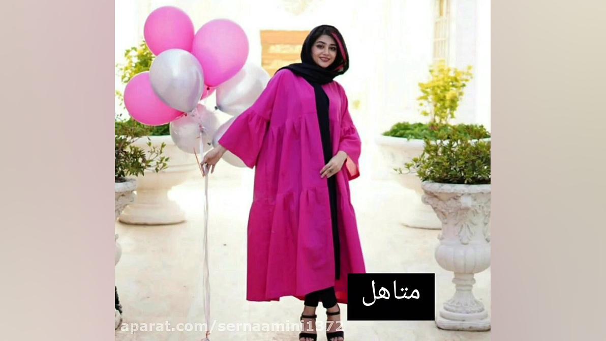 بیوگرافی کامل سرنا امینی