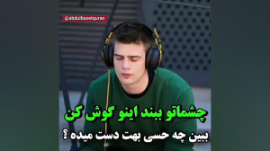 آرامش با تلاوت عبدالباسط