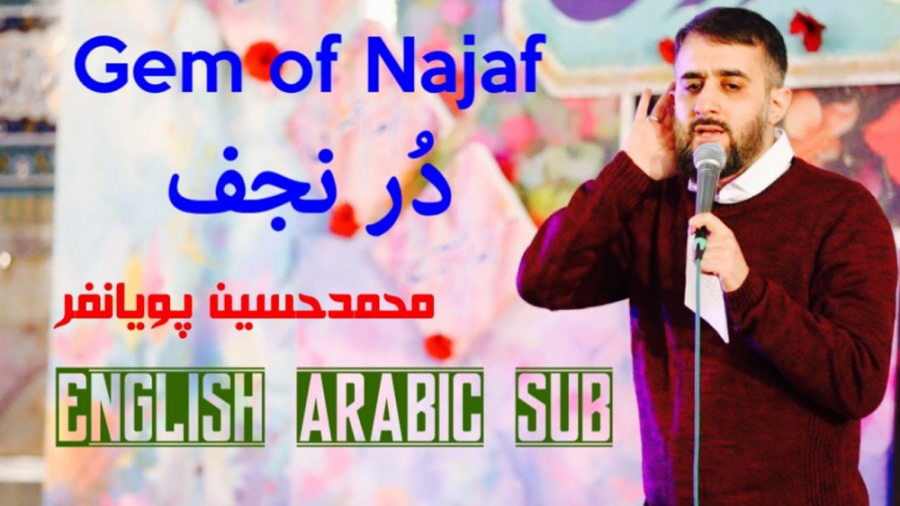 بهترین مولودی امام علی  در نجف...