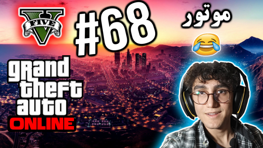 ARIANEO  GTA V Online  68 | جی...