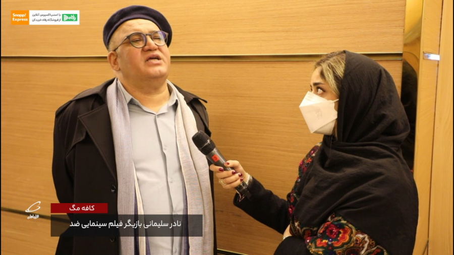 کافه مگ | نادر سلیمانی بازیگر...