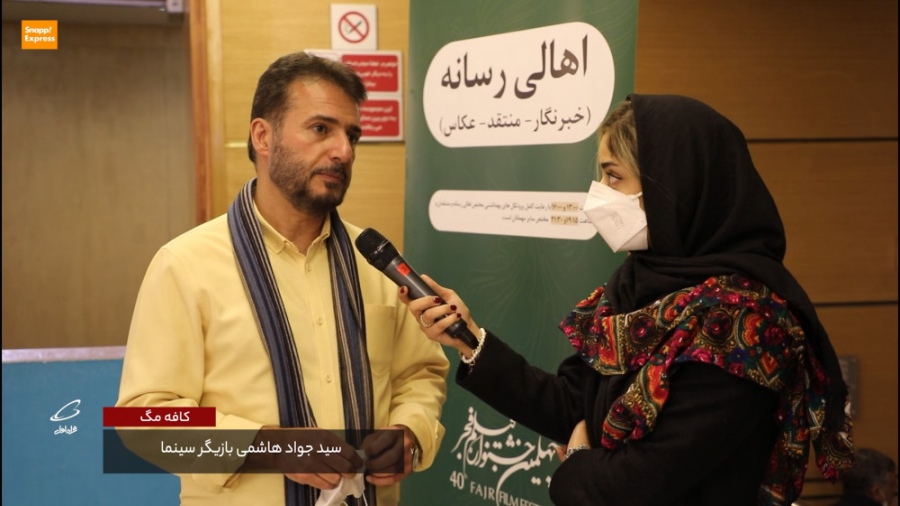 کافه مگ | سید جواد هاشمی