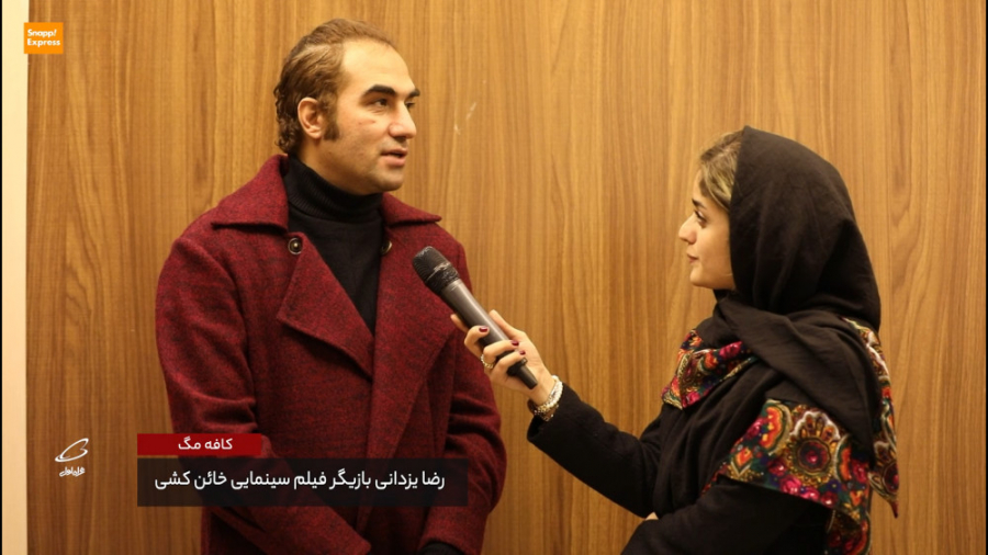 کافه مگ | رضا یزدانی بازیگر فی...