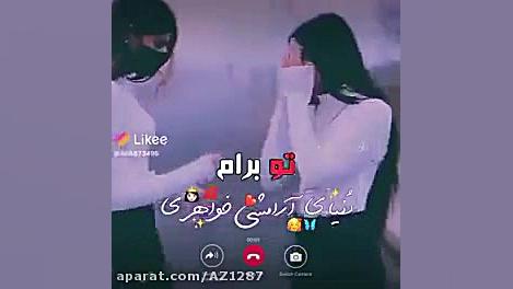 کلیپ خواهر❤