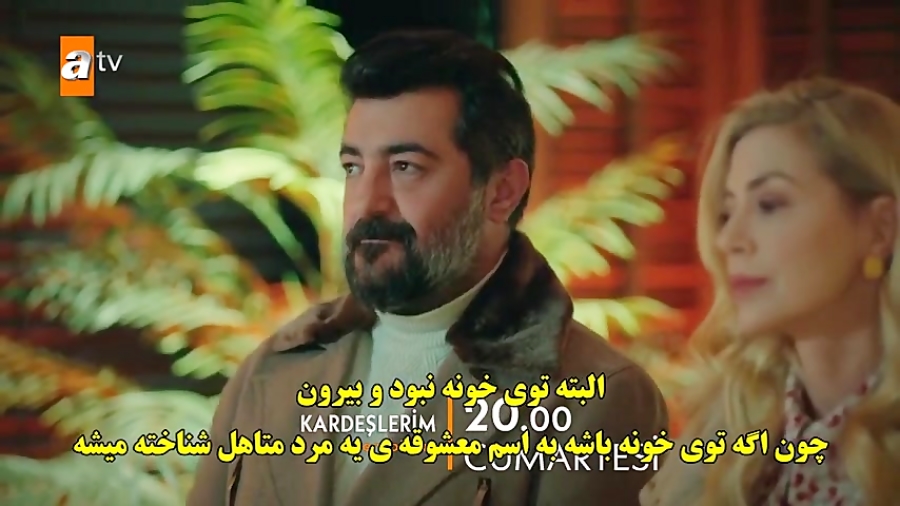 دانلود قسمت 39 خواهر و برادران...