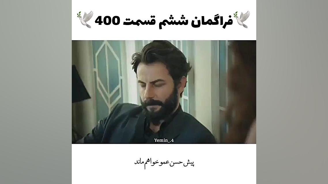 سریال ترکی سوگند قسم yeminقسمت...