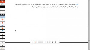 فیزیک یازدهم فصل اول قسمت صد و...